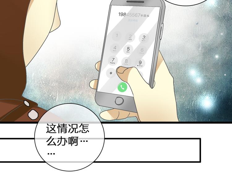 《女巨人也要谈恋爱》漫画最新章节第121话 现场直播！免费下拉式在线观看章节第【11】张图片