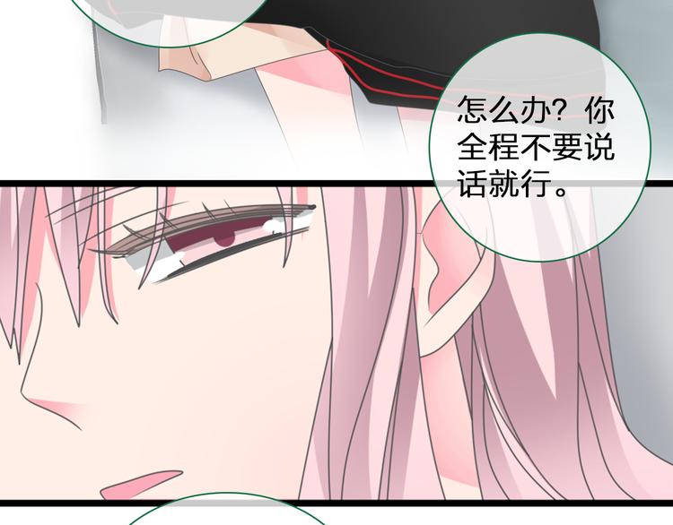 《女巨人也要谈恋爱》漫画最新章节第121话 现场直播！免费下拉式在线观看章节第【16】张图片