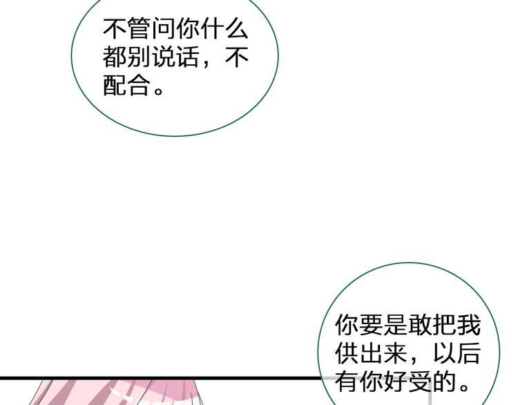 《女巨人也要谈恋爱》漫画最新章节第121话 现场直播！免费下拉式在线观看章节第【17】张图片