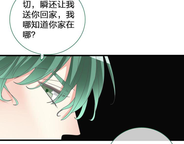 《女巨人也要谈恋爱》漫画最新章节第121话 现场直播！免费下拉式在线观看章节第【22】张图片