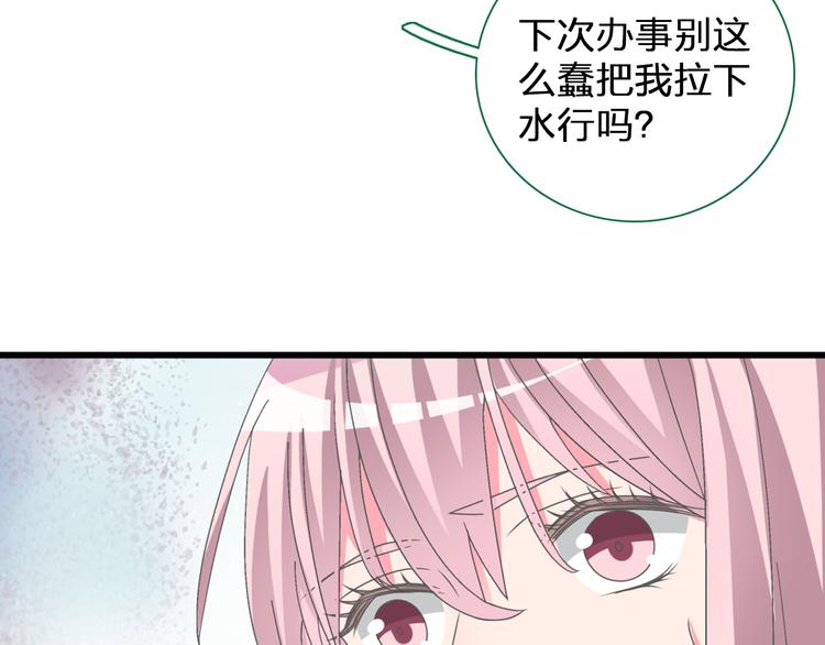 《女巨人也要谈恋爱》漫画最新章节第121话 现场直播！免费下拉式在线观看章节第【23】张图片