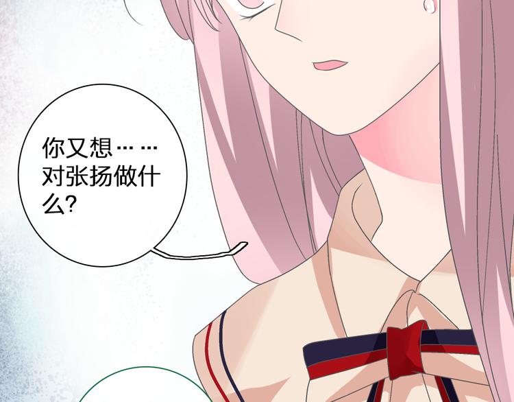 《女巨人也要谈恋爱》漫画最新章节第121话 现场直播！免费下拉式在线观看章节第【24】张图片