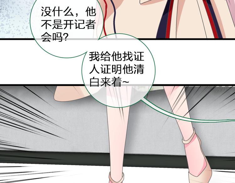 《女巨人也要谈恋爱》漫画最新章节第121话 现场直播！免费下拉式在线观看章节第【25】张图片