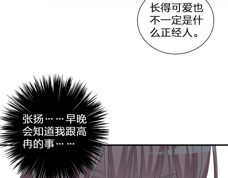 《女巨人也要谈恋爱》漫画最新章节第121话 现场直播！免费下拉式在线观看章节第【35】张图片