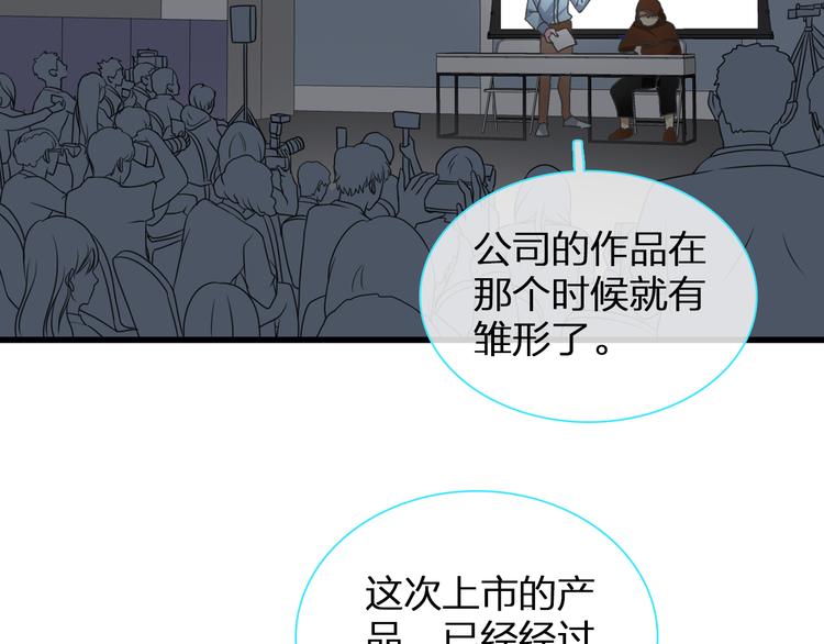 《女巨人也要谈恋爱》漫画最新章节第121话 现场直播！免费下拉式在线观看章节第【40】张图片