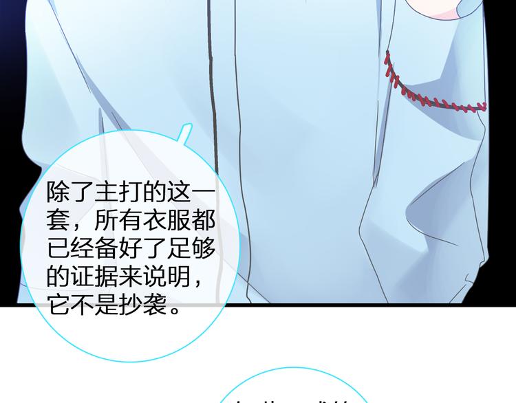 《女巨人也要谈恋爱》漫画最新章节第121话 现场直播！免费下拉式在线观看章节第【43】张图片