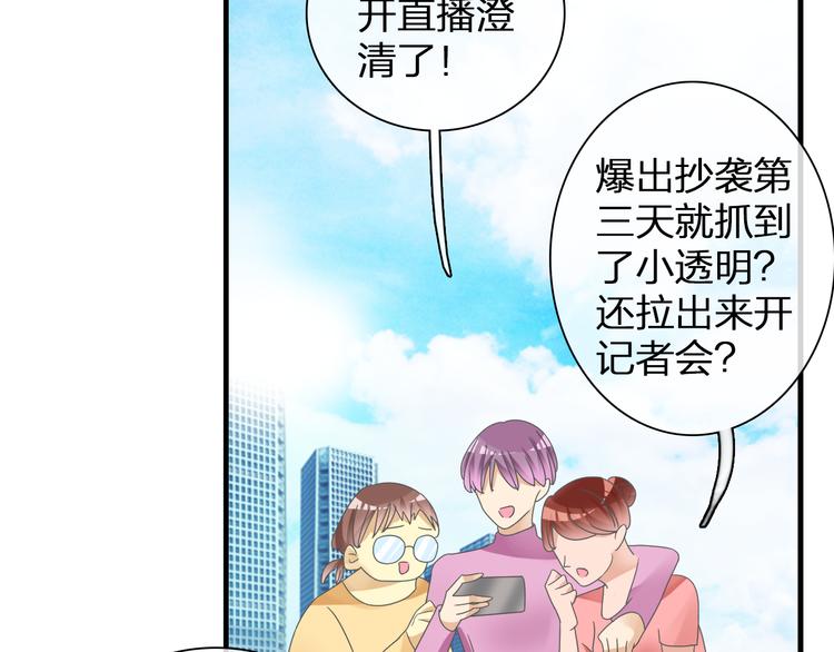 《女巨人也要谈恋爱》漫画最新章节第121话 现场直播！免费下拉式在线观看章节第【52】张图片