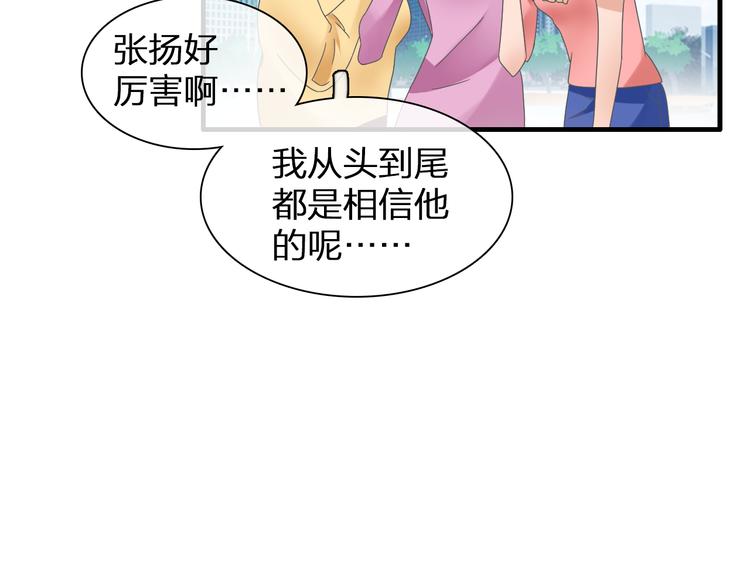 《女巨人也要谈恋爱》漫画最新章节第121话 现场直播！免费下拉式在线观看章节第【53】张图片