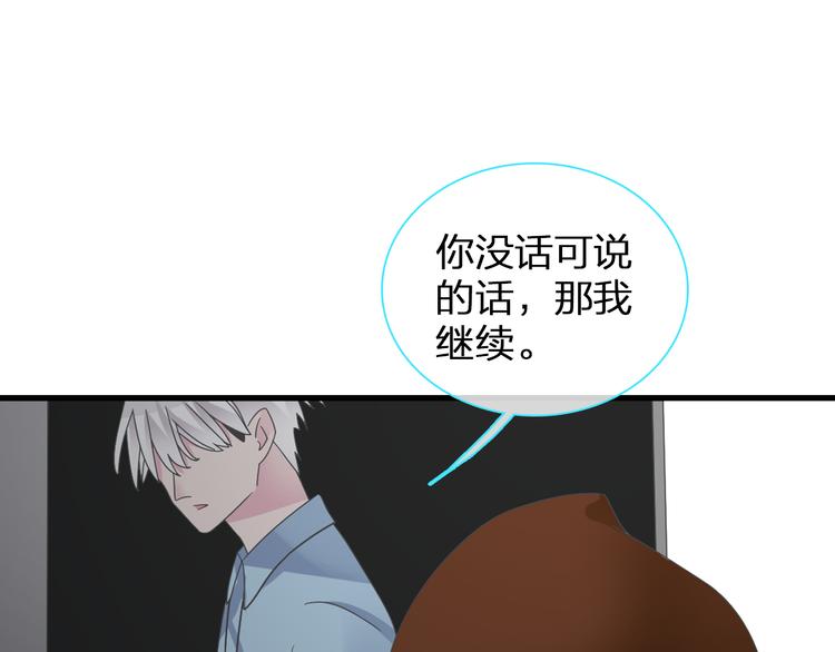 《女巨人也要谈恋爱》漫画最新章节第121话 现场直播！免费下拉式在线观看章节第【58】张图片