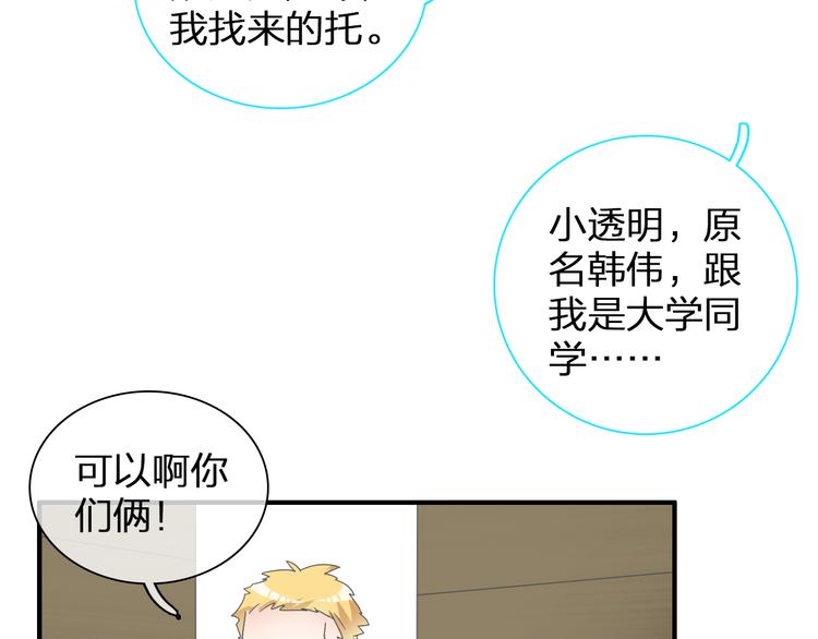 《女巨人也要谈恋爱》漫画最新章节第121话 现场直播！免费下拉式在线观看章节第【61】张图片