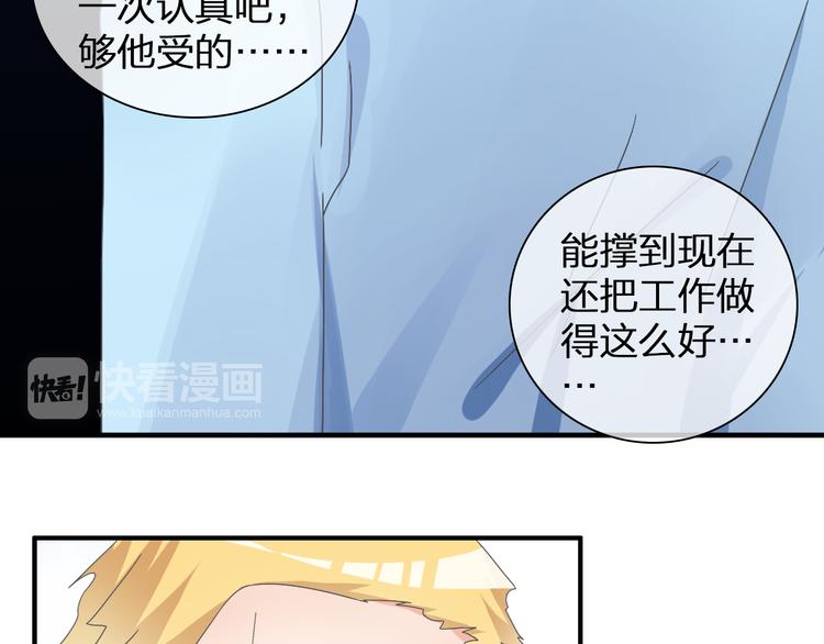 《女巨人也要谈恋爱》漫画最新章节第121话 现场直播！免费下拉式在线观看章节第【66】张图片