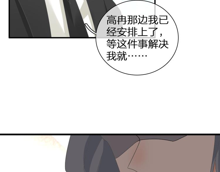 《女巨人也要谈恋爱》漫画最新章节第121话 现场直播！免费下拉式在线观看章节第【68】张图片