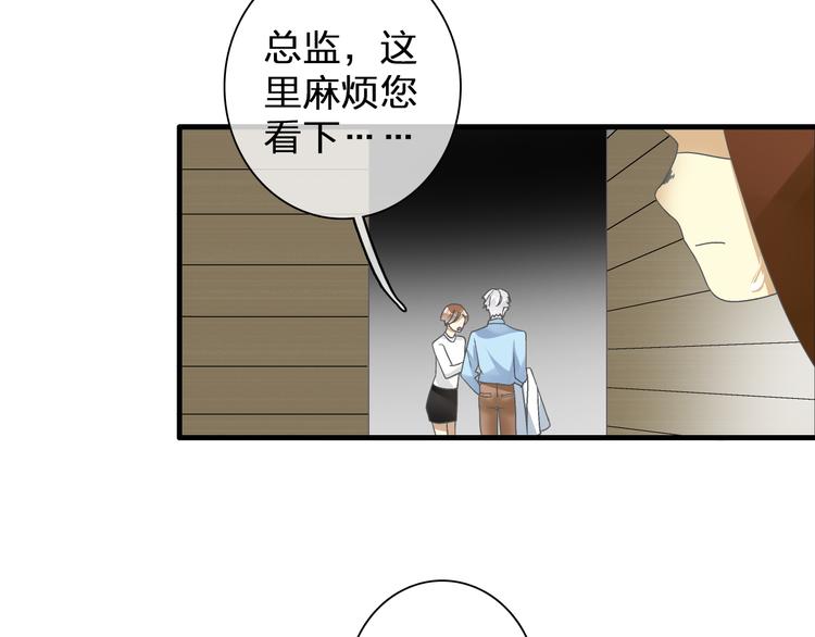 《女巨人也要谈恋爱》漫画最新章节第121话 现场直播！免费下拉式在线观看章节第【7】张图片