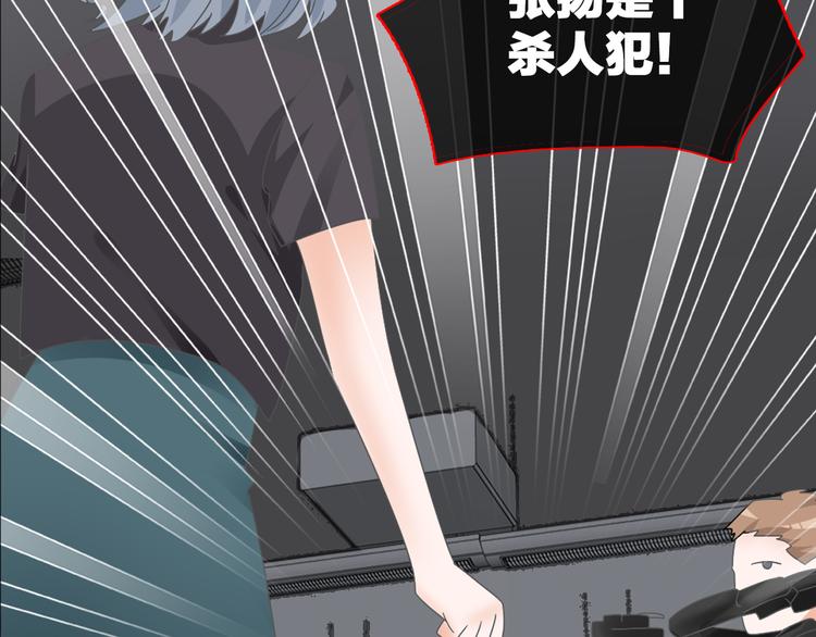 《女巨人也要谈恋爱》漫画最新章节第121话 现场直播！免费下拉式在线观看章节第【72】张图片