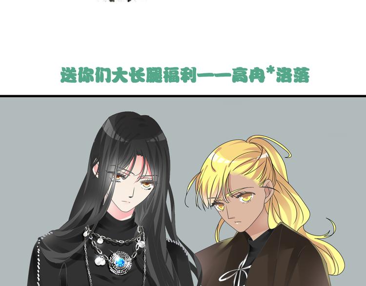 《女巨人也要谈恋爱》漫画最新章节第121话 现场直播！免费下拉式在线观看章节第【77】张图片