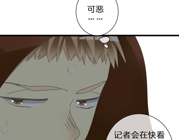 《女巨人也要谈恋爱》漫画最新章节第121话 现场直播！免费下拉式在线观看章节第【8】张图片