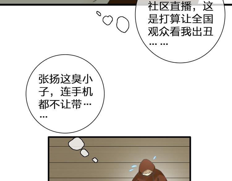 《女巨人也要谈恋爱》漫画最新章节第121话 现场直播！免费下拉式在线观看章节第【9】张图片