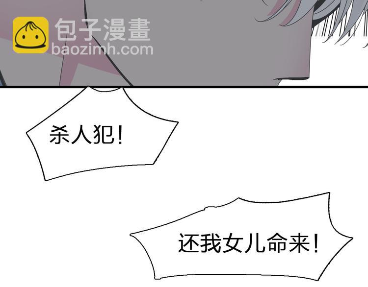 《女巨人也要谈恋爱》漫画最新章节第122话 直播意外免费下拉式在线观看章节第【14】张图片