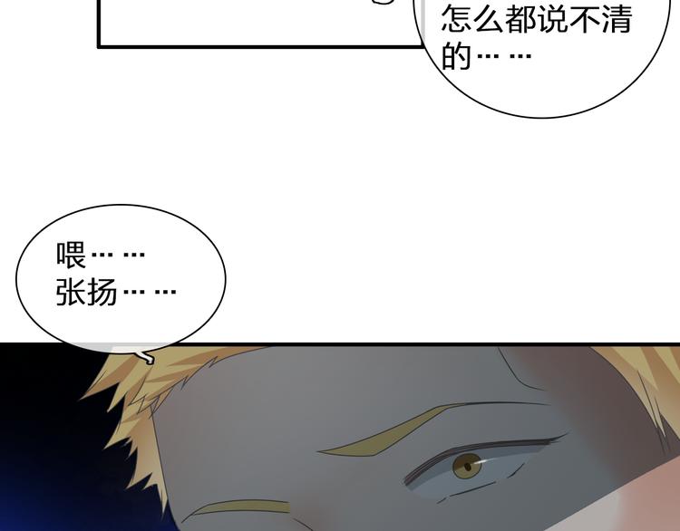 《女巨人也要谈恋爱》漫画最新章节第122话 直播意外免费下拉式在线观看章节第【26】张图片