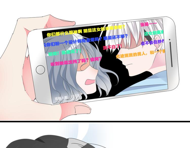 《女巨人也要谈恋爱》漫画最新章节第122话 直播意外免费下拉式在线观看章节第【31】张图片