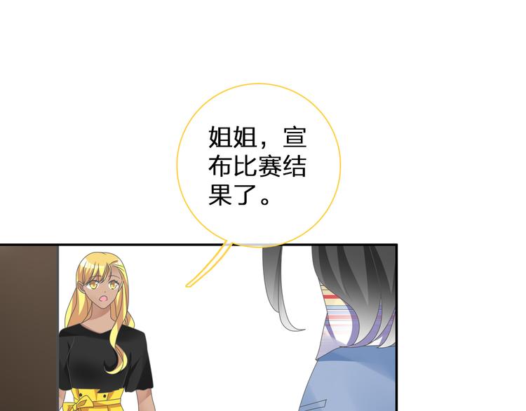 《女巨人也要谈恋爱》漫画最新章节第122话 直播意外免费下拉式在线观看章节第【35】张图片