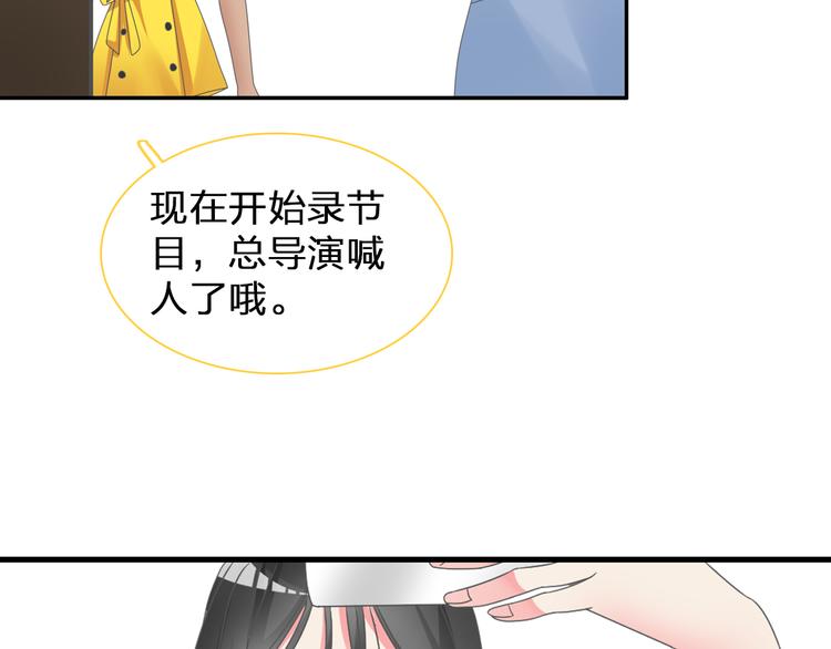 《女巨人也要谈恋爱》漫画最新章节第122话 直播意外免费下拉式在线观看章节第【36】张图片