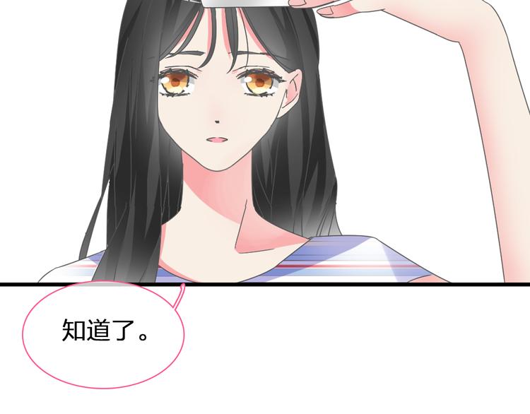 《女巨人也要谈恋爱》漫画最新章节第122话 直播意外免费下拉式在线观看章节第【38】张图片