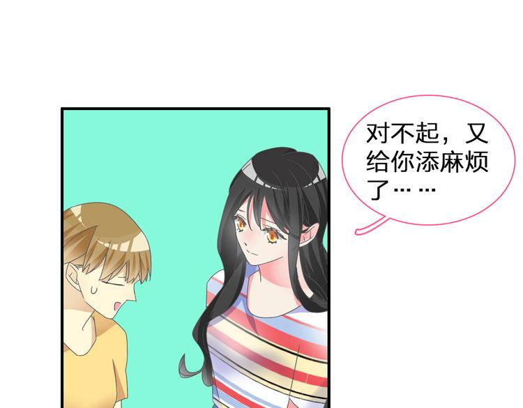 《女巨人也要谈恋爱》漫画最新章节第122话 直播意外免费下拉式在线观看章节第【39】张图片