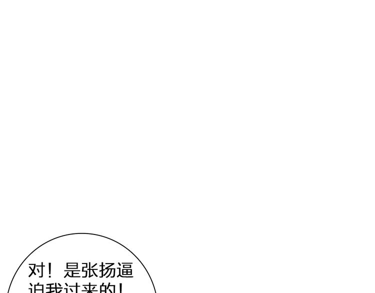 《女巨人也要谈恋爱》漫画最新章节第122话 直播意外免费下拉式在线观看章节第【45】张图片