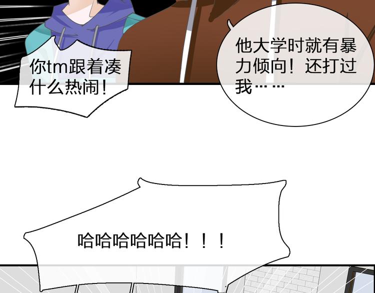 《女巨人也要谈恋爱》漫画最新章节第122话 直播意外免费下拉式在线观看章节第【47】张图片