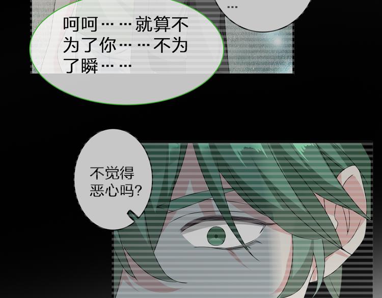 《女巨人也要谈恋爱》漫画最新章节第122话 直播意外免费下拉式在线观看章节第【55】张图片