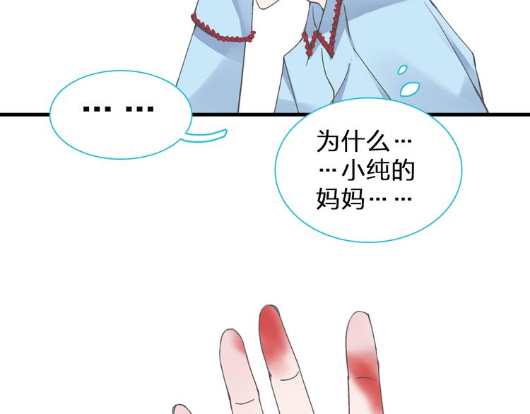 《女巨人也要谈恋爱》漫画最新章节第122话 直播意外免费下拉式在线观看章节第【71】张图片