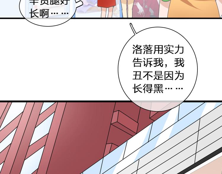 《女巨人也要谈恋爱》漫画最新章节第123话 额外的奖励！免费下拉式在线观看章节第【26】张图片