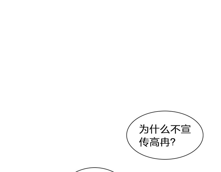 《女巨人也要谈恋爱》漫画最新章节第123话 额外的奖励！免费下拉式在线观看章节第【29】张图片