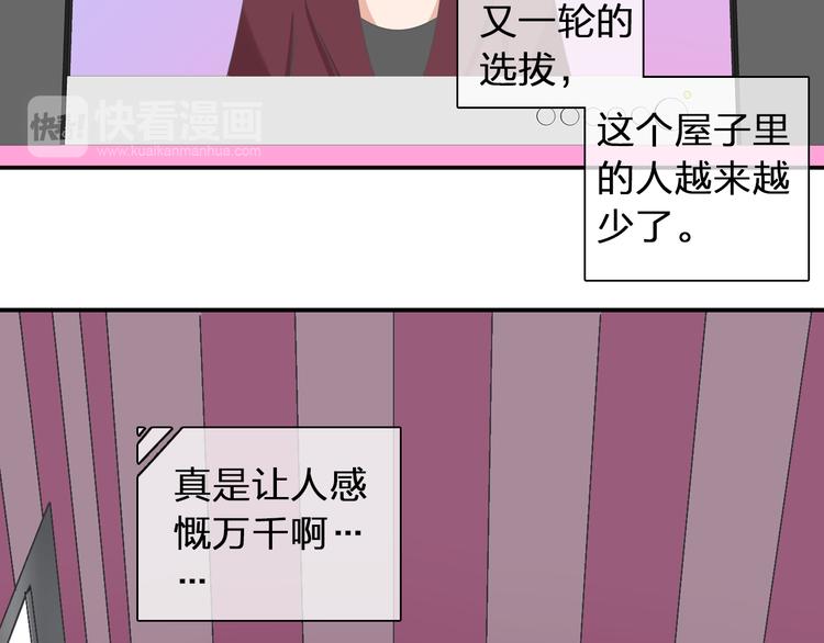 《女巨人也要谈恋爱》漫画最新章节第123话 额外的奖励！免费下拉式在线观看章节第【35】张图片