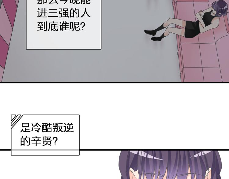 《女巨人也要谈恋爱》漫画最新章节第123话 额外的奖励！免费下拉式在线观看章节第【37】张图片