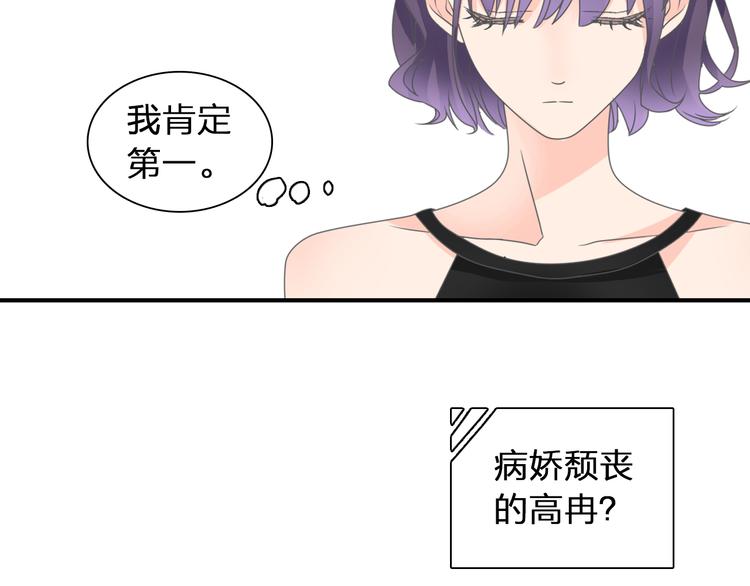 《女巨人也要谈恋爱》漫画最新章节第123话 额外的奖励！免费下拉式在线观看章节第【38】张图片