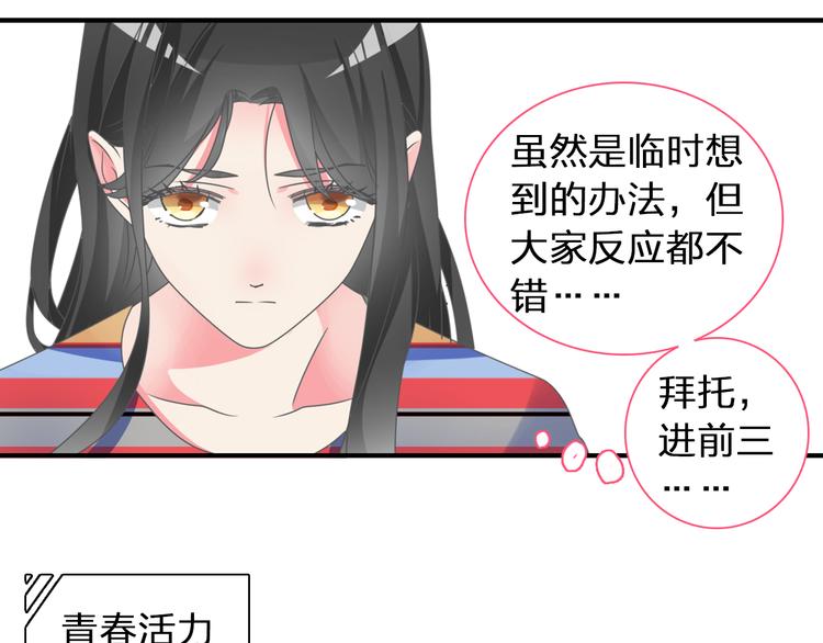 《女巨人也要谈恋爱》漫画最新章节第123话 额外的奖励！免费下拉式在线观看章节第【39】张图片