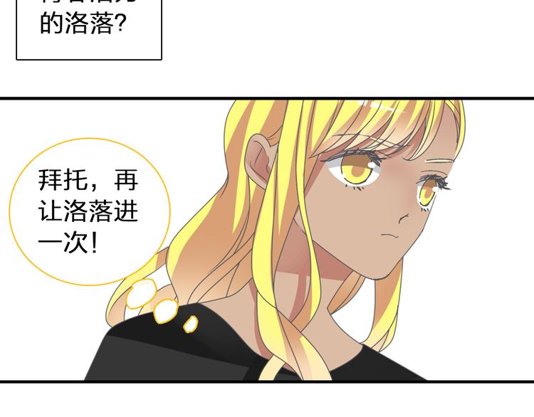 《女巨人也要谈恋爱》漫画最新章节第123话 额外的奖励！免费下拉式在线观看章节第【40】张图片