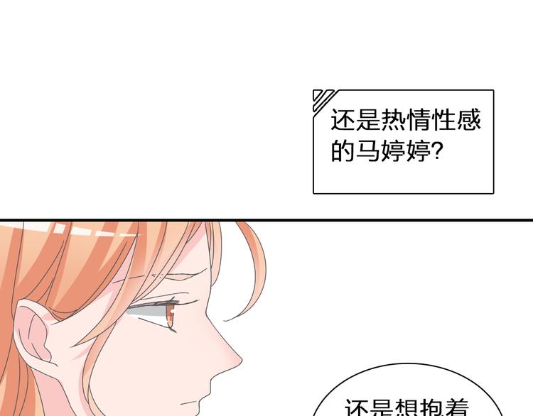 《女巨人也要谈恋爱》漫画最新章节第123话 额外的奖励！免费下拉式在线观看章节第【41】张图片