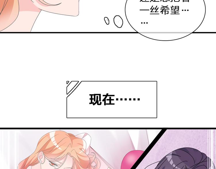 《女巨人也要谈恋爱》漫画最新章节第123话 额外的奖励！免费下拉式在线观看章节第【42】张图片