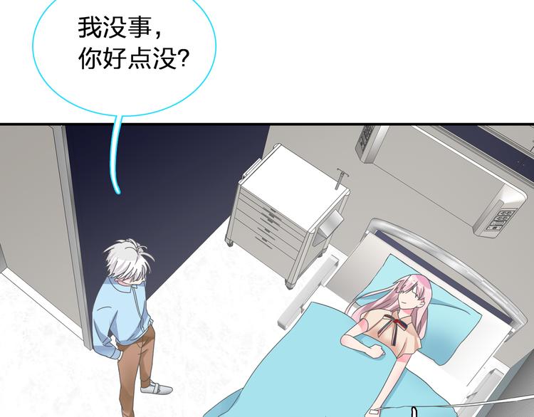 《女巨人也要谈恋爱》漫画最新章节第123话 额外的奖励！免费下拉式在线观看章节第【76】张图片