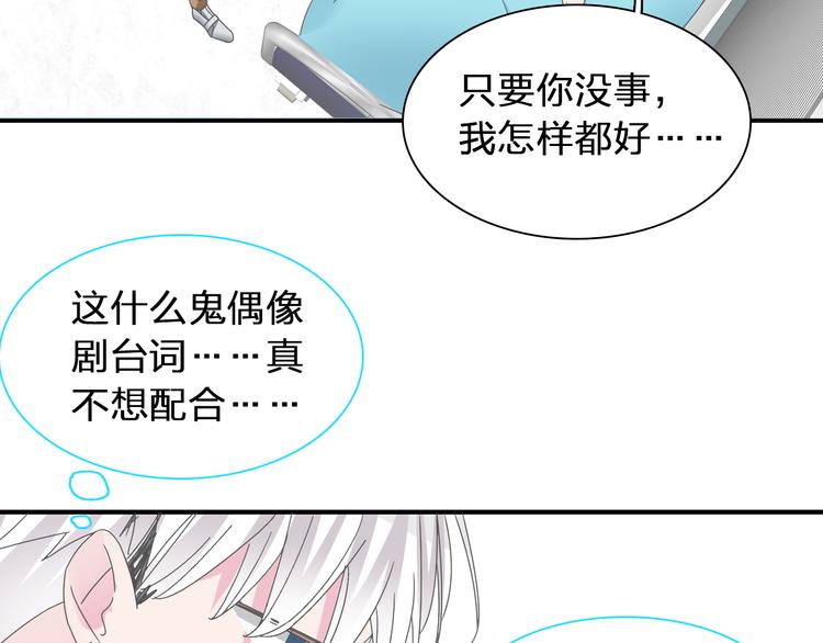 《女巨人也要谈恋爱》漫画最新章节第123话 额外的奖励！免费下拉式在线观看章节第【77】张图片