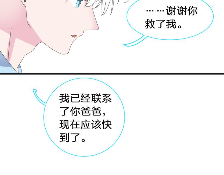 《女巨人也要谈恋爱》漫画最新章节第123话 额外的奖励！免费下拉式在线观看章节第【78】张图片