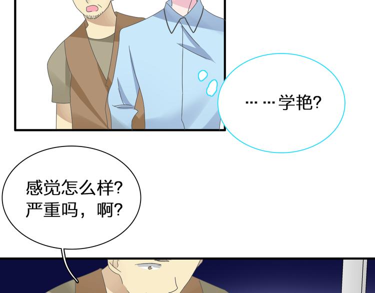 《女巨人也要谈恋爱》漫画最新章节第123话 额外的奖励！免费下拉式在线观看章节第【81】张图片