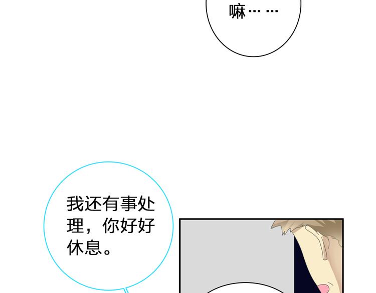 《女巨人也要谈恋爱》漫画最新章节第123话 额外的奖励！免费下拉式在线观看章节第【83】张图片