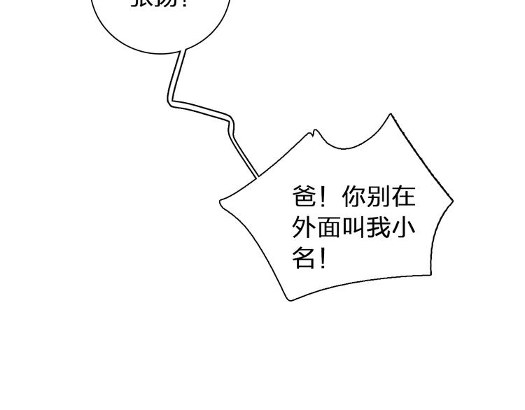 《女巨人也要谈恋爱》漫画最新章节第123话 额外的奖励！免费下拉式在线观看章节第【85】张图片