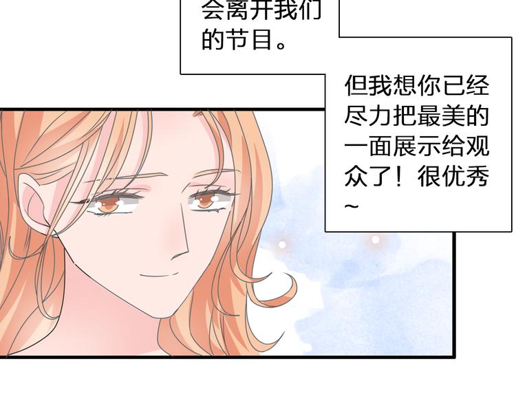 《女巨人也要谈恋爱》漫画最新章节第123话 额外的奖励！免费下拉式在线观看章节第【91】张图片