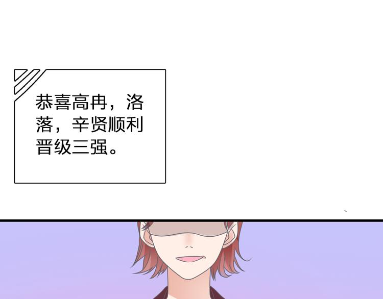 《女巨人也要谈恋爱》漫画最新章节第123话 额外的奖励！免费下拉式在线观看章节第【92】张图片