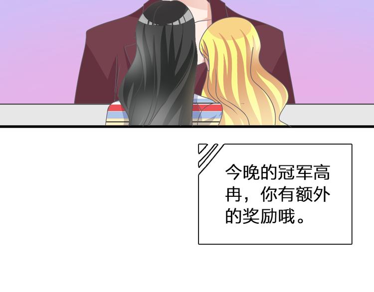 《女巨人也要谈恋爱》漫画最新章节第123话 额外的奖励！免费下拉式在线观看章节第【93】张图片